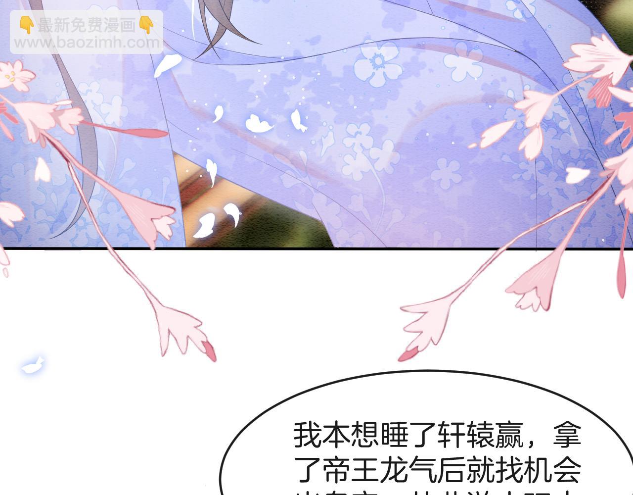 第39话 时机到了便走了(1/3)-第39话