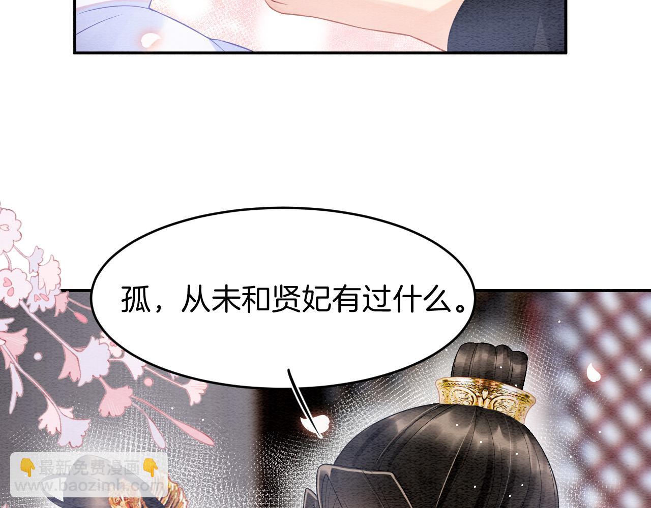 第41话 我错怪他了(1/4)-第41话