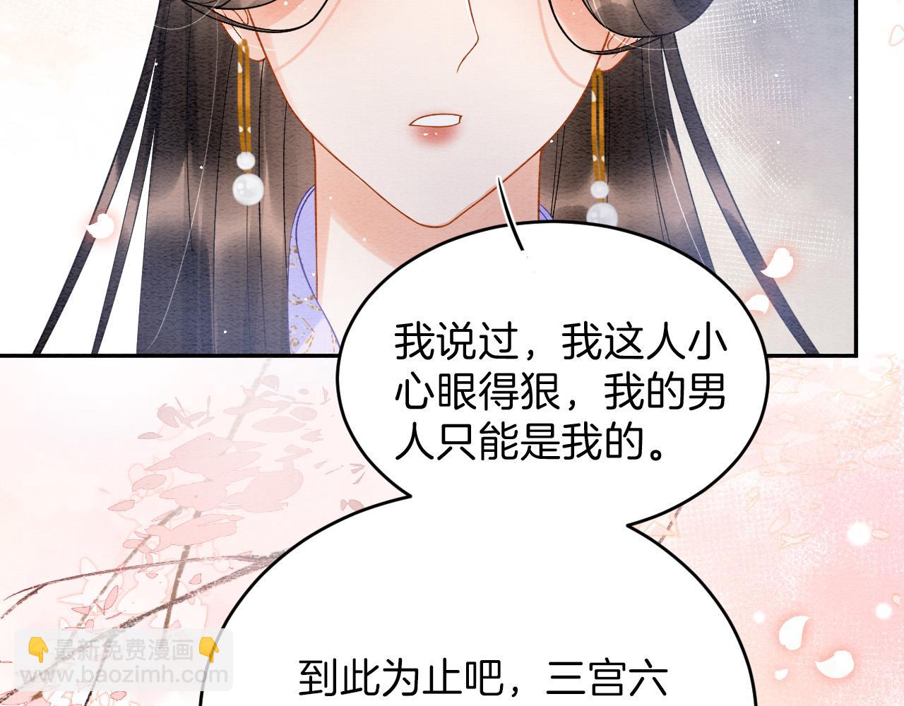 第41话 我错怪他了(1/4)-第41话