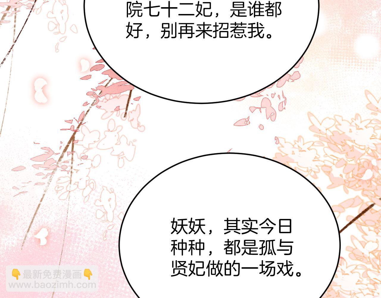 第41话 我错怪他了(1/4)-第41话