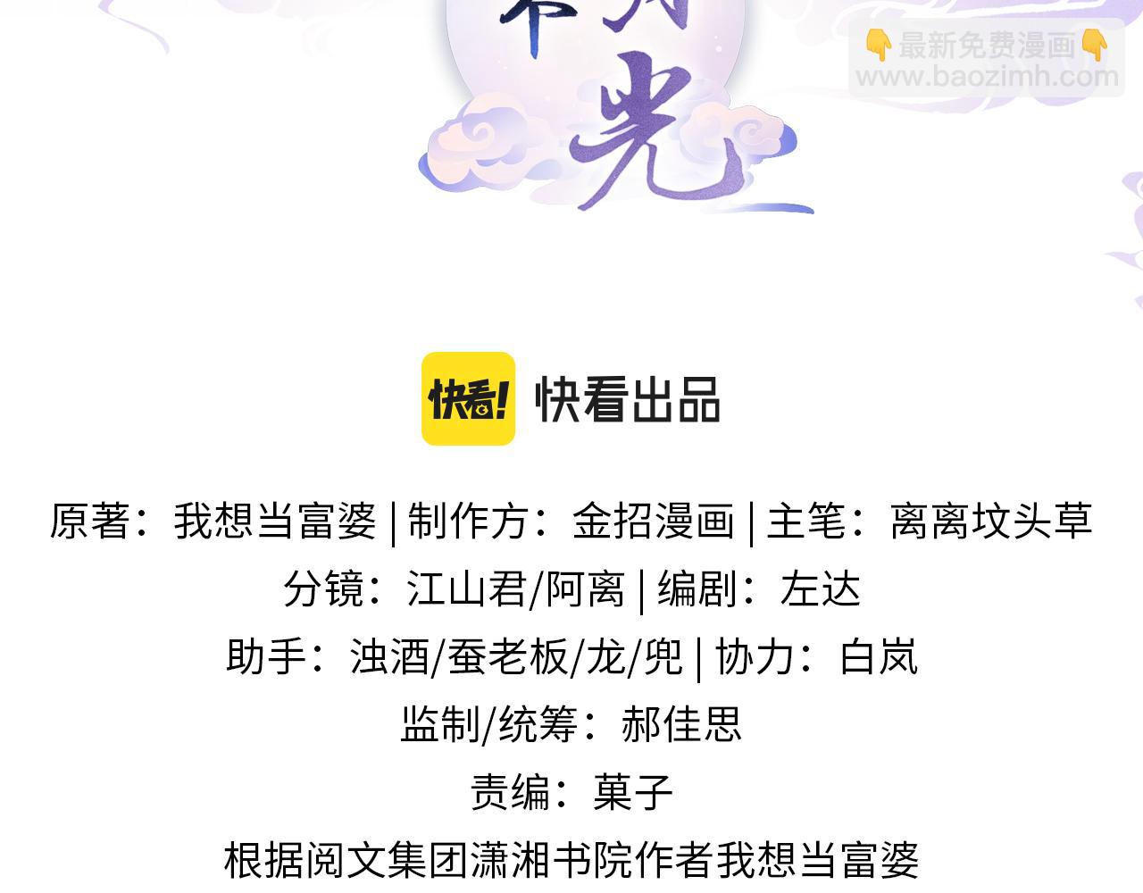 第41话 我错怪他了(1/4)-第41话
