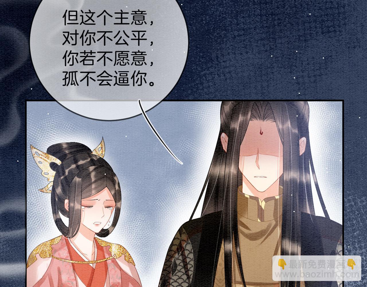 第41话 我错怪他了(1/4)-第41话