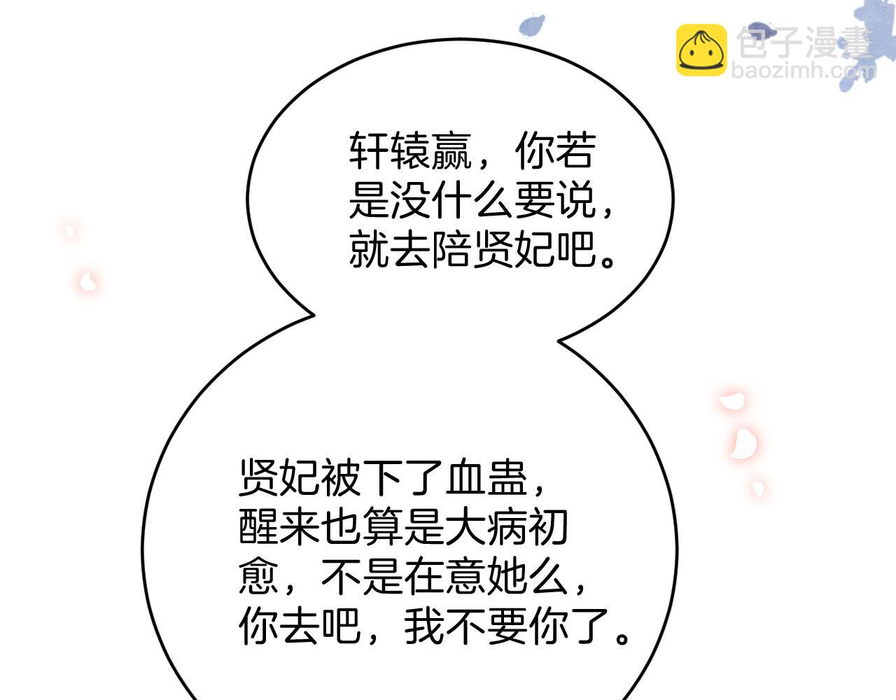 第41话 我错怪他了(1/4)-第41话