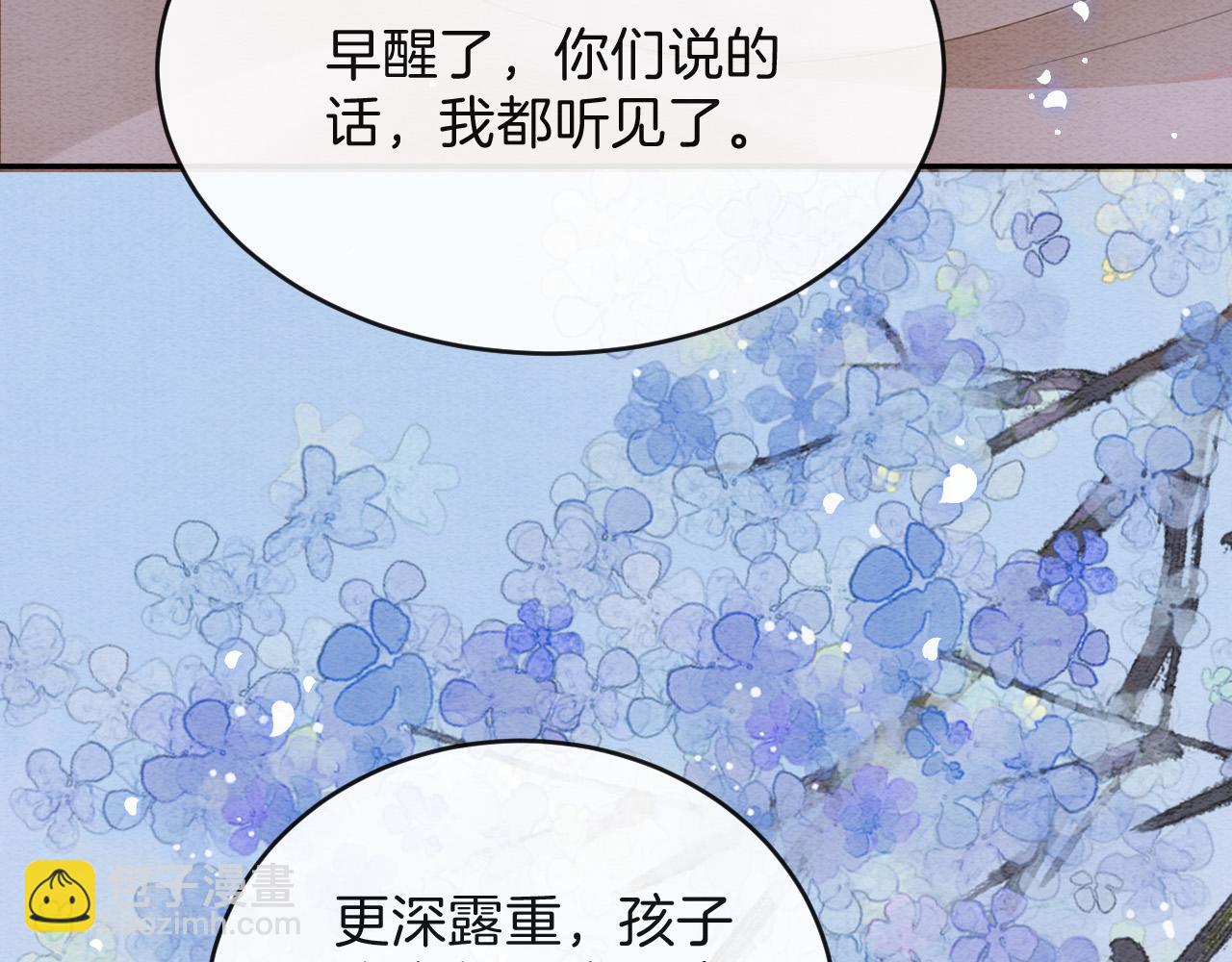 第43话 父皇被蛊惑了(1/3)-第43话