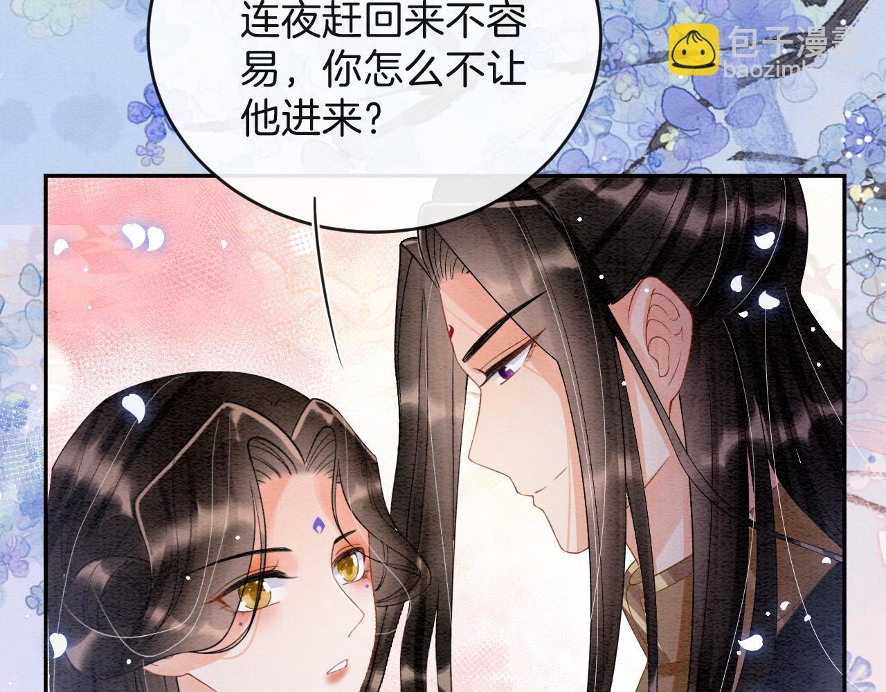 第43话 父皇被蛊惑了(1/3)-第43话