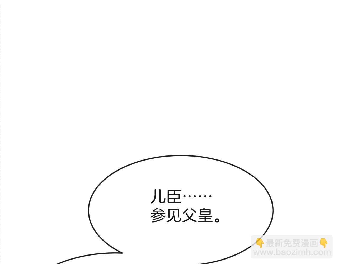 第43话 父皇被蛊惑了(1/3)-第43话