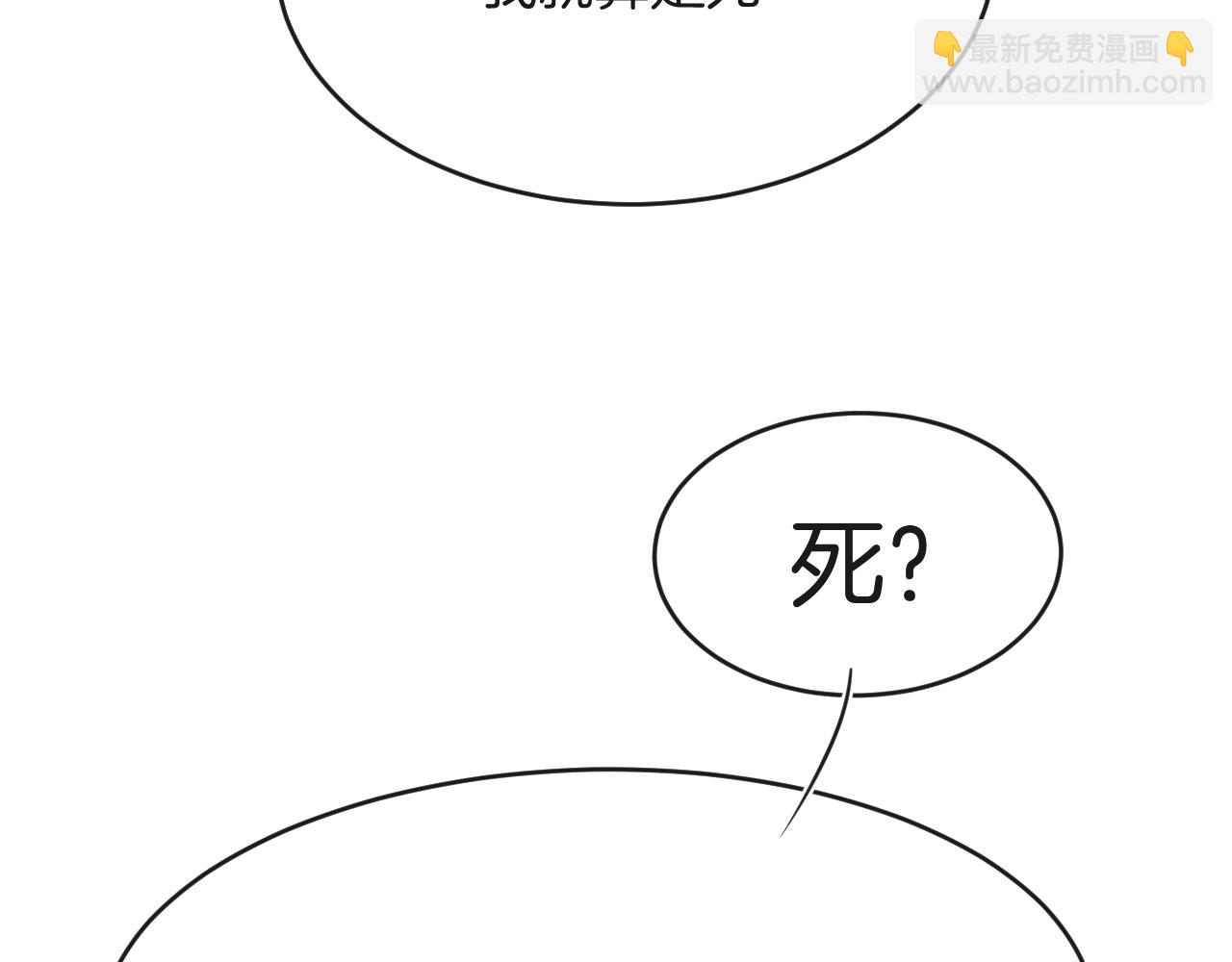 第45话  求生不得 求死不能(1/3)-第45话