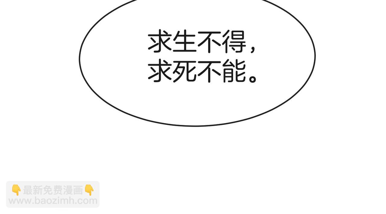 第45话  求生不得 求死不能(1/3)-第45话