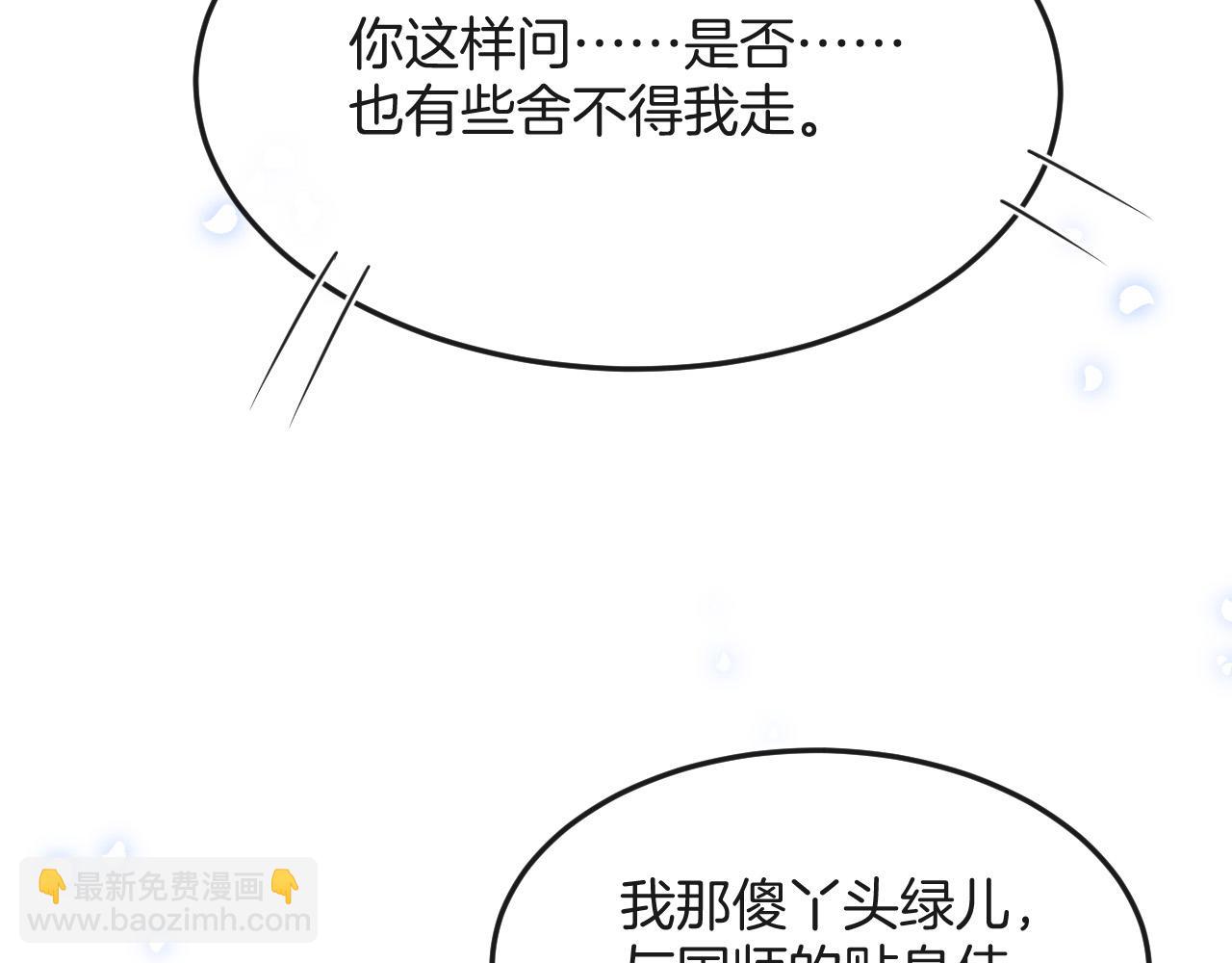 第47话 实在疼就喊出来(1/3)-第47话