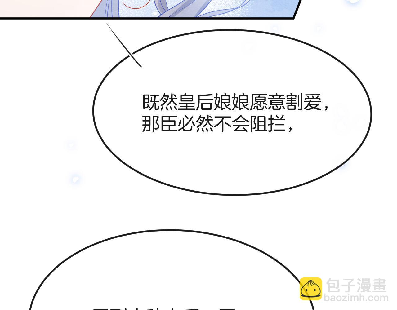 第47话 实在疼就喊出来(1/3)-第47话