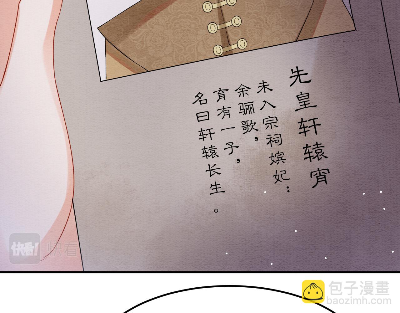 第49话 都是为了保护你(1/4)-第49话