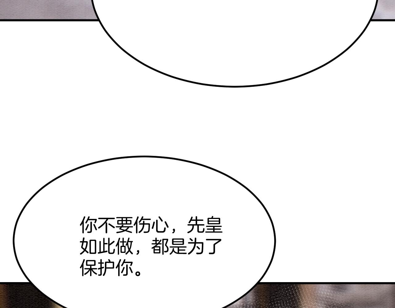 第49话 都是为了保护你(1/4)-第49话