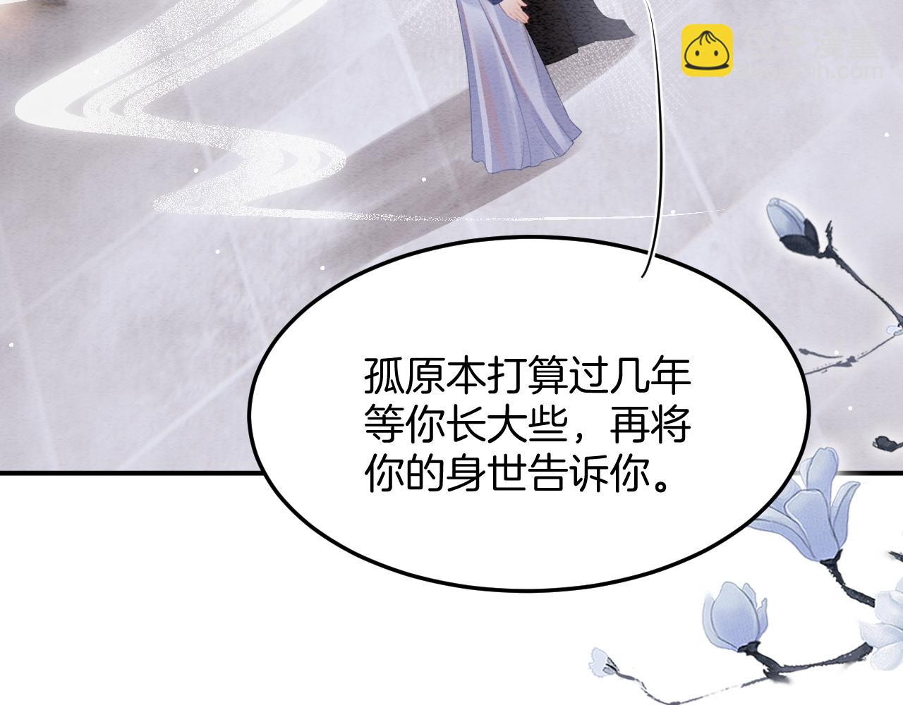 第49话 都是为了保护你(1/4)-第49话