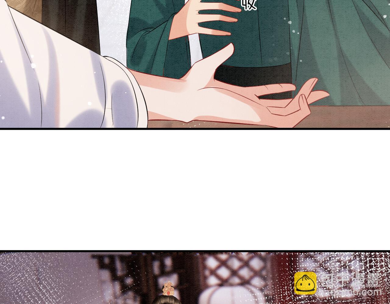 第53话 皇后怀的可能是双生子(1/3)-第53话