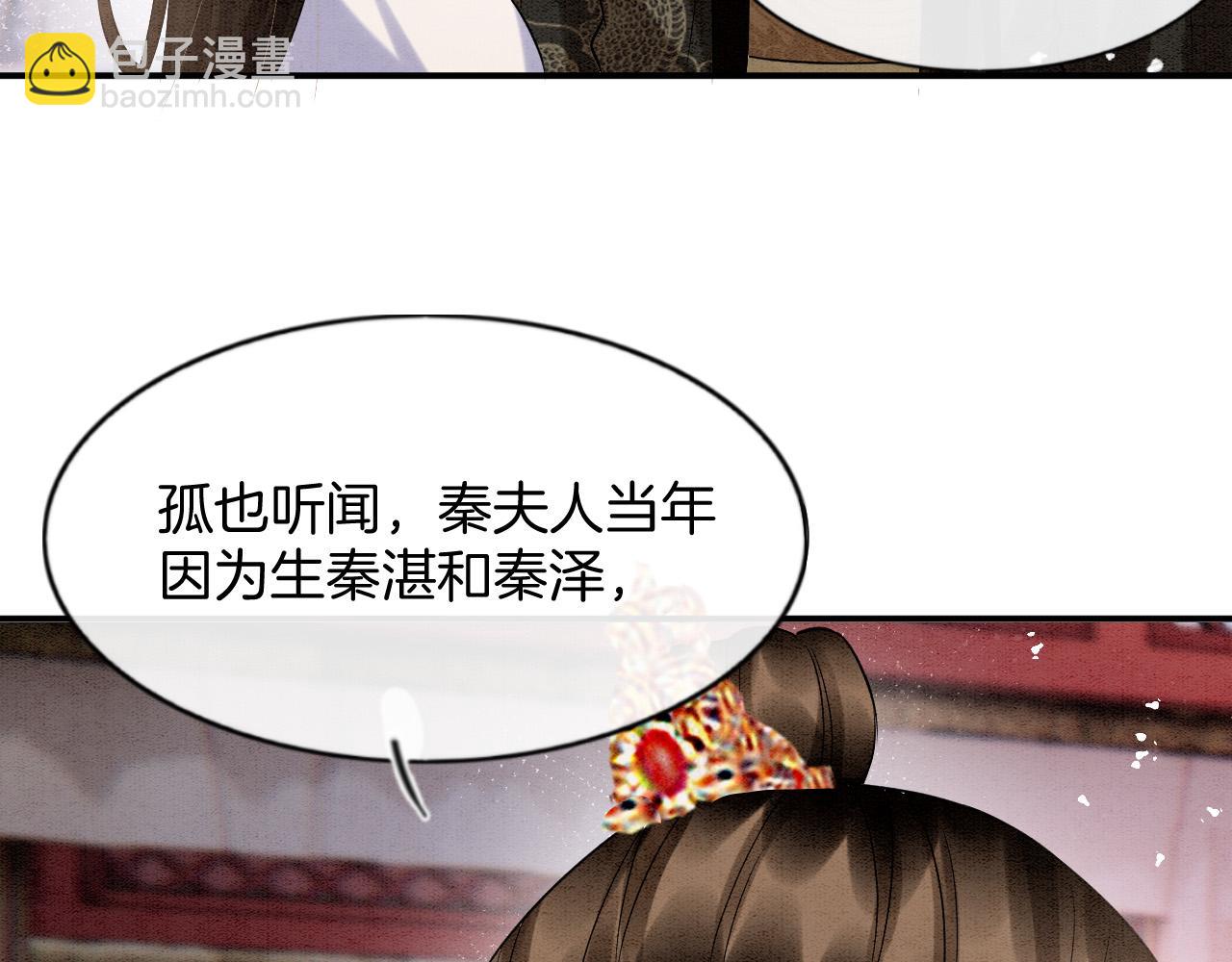 第53话 皇后怀的可能是双生子(1/3)-第53话