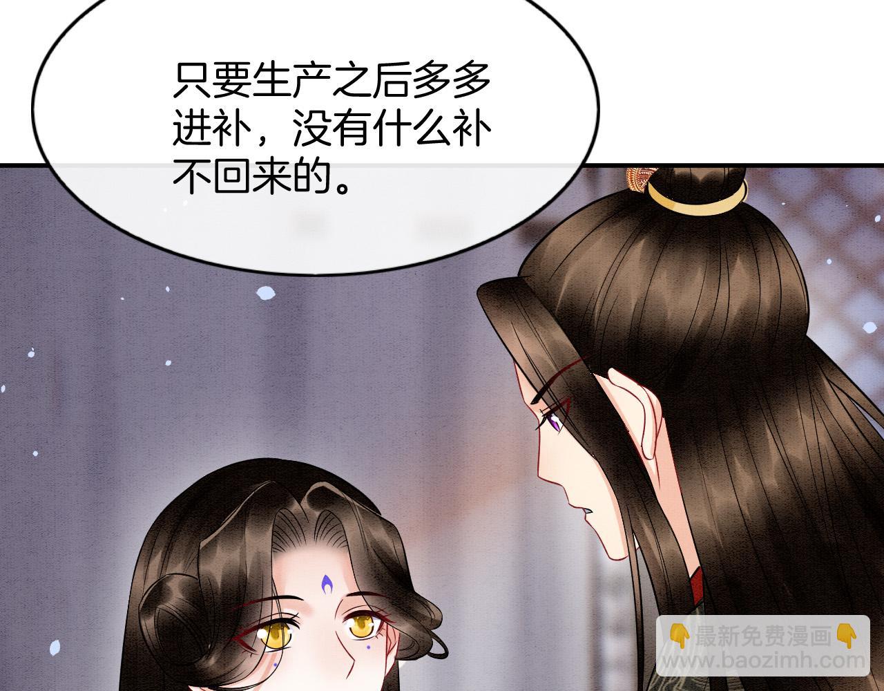第53话 皇后怀的可能是双生子(1/3)-第53话
