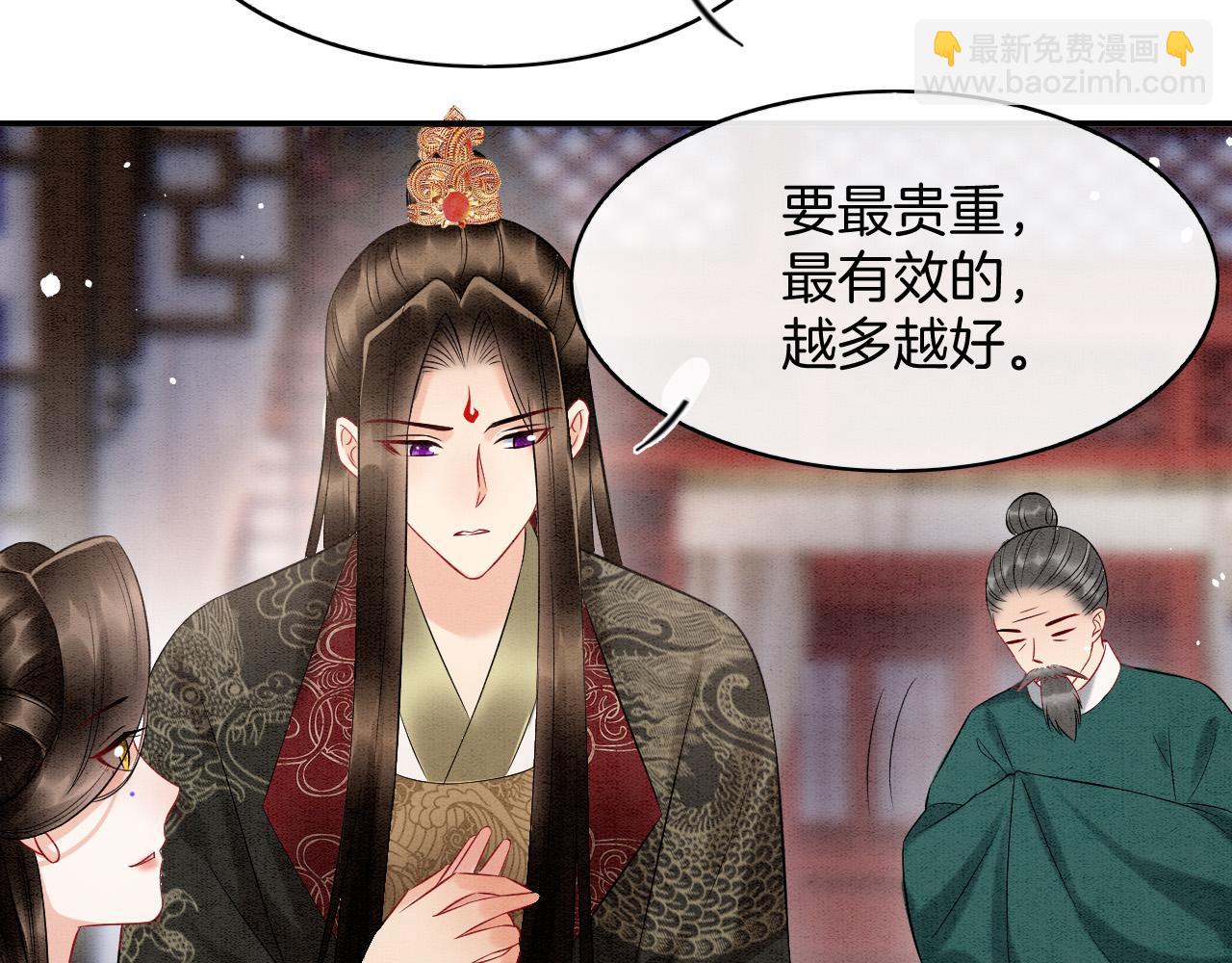第53话 皇后怀的可能是双生子(1/3)-第53话