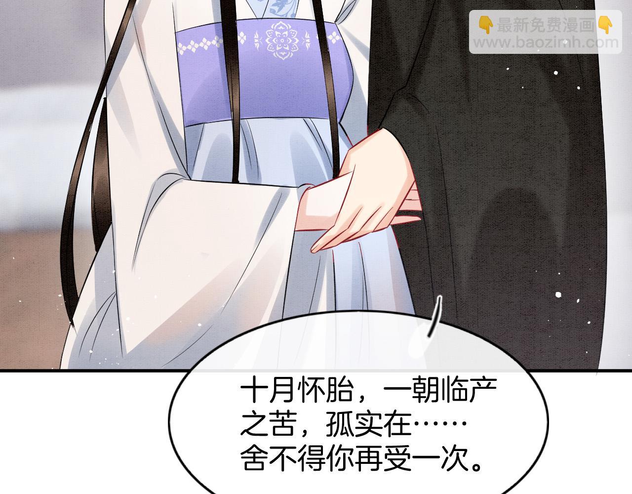 第53话 皇后怀的可能是双生子(1/3)-第53话