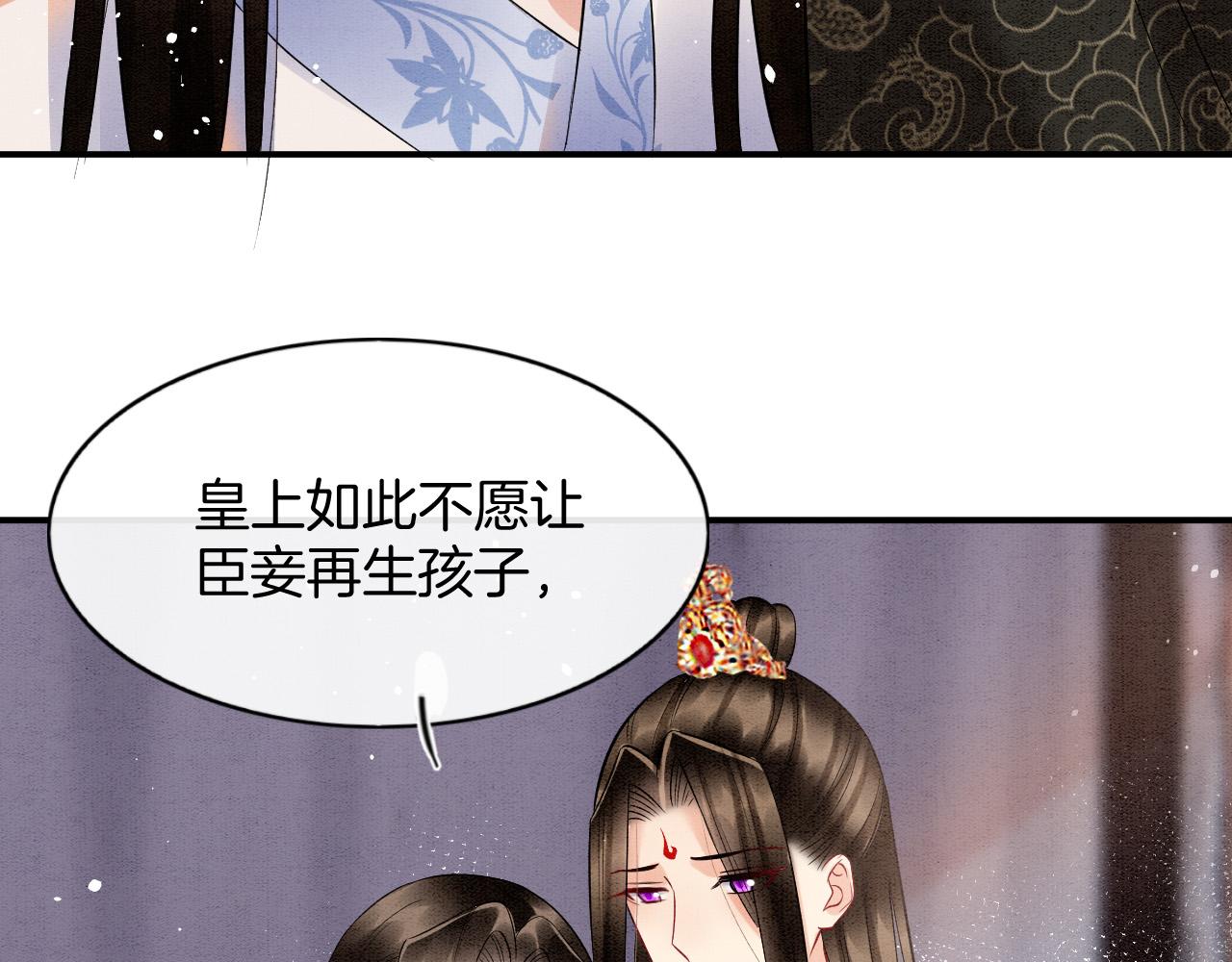 第53话 皇后怀的可能是双生子(1/3)-第53话