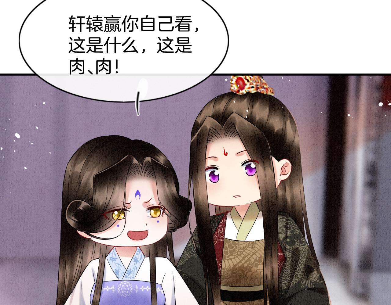 第53话 皇后怀的可能是双生子(1/3)-第53话