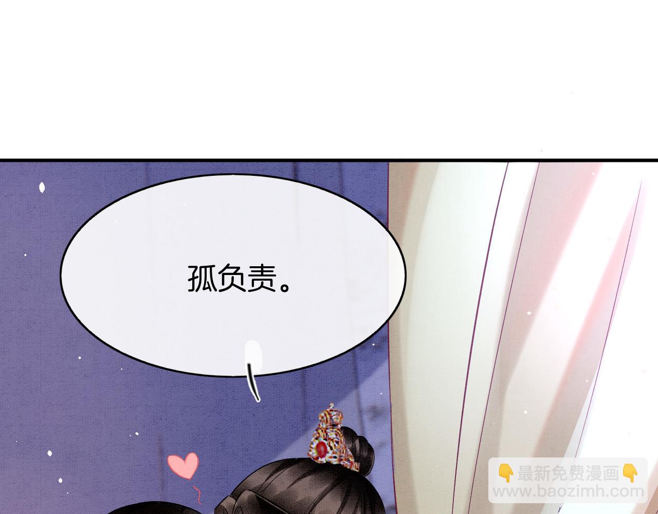 第53话 皇后怀的可能是双生子(1/3)-第53话