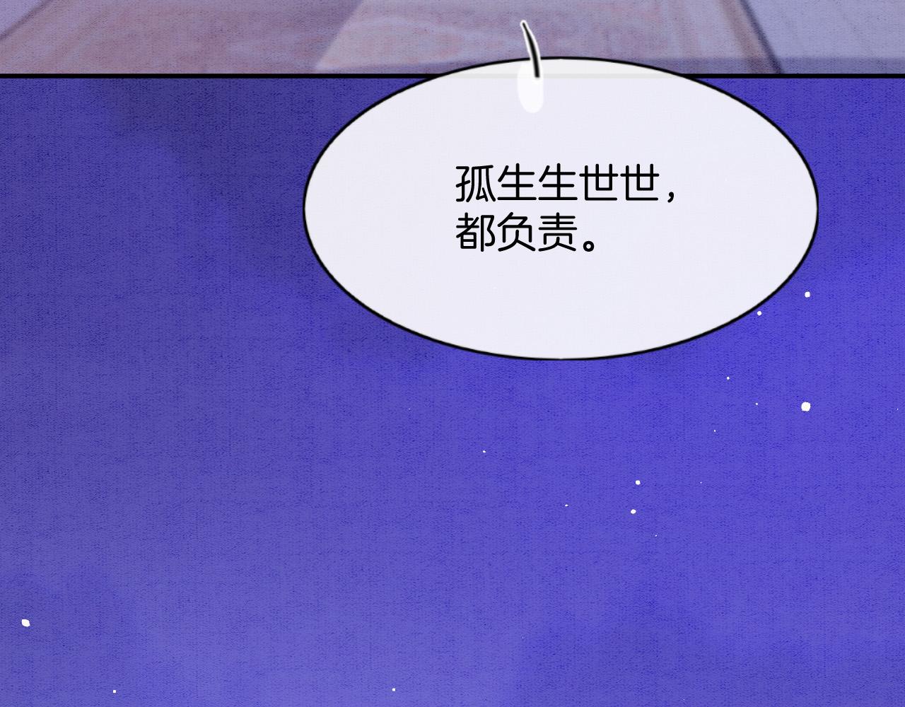 第53话 皇后怀的可能是双生子(1/3)-第53话