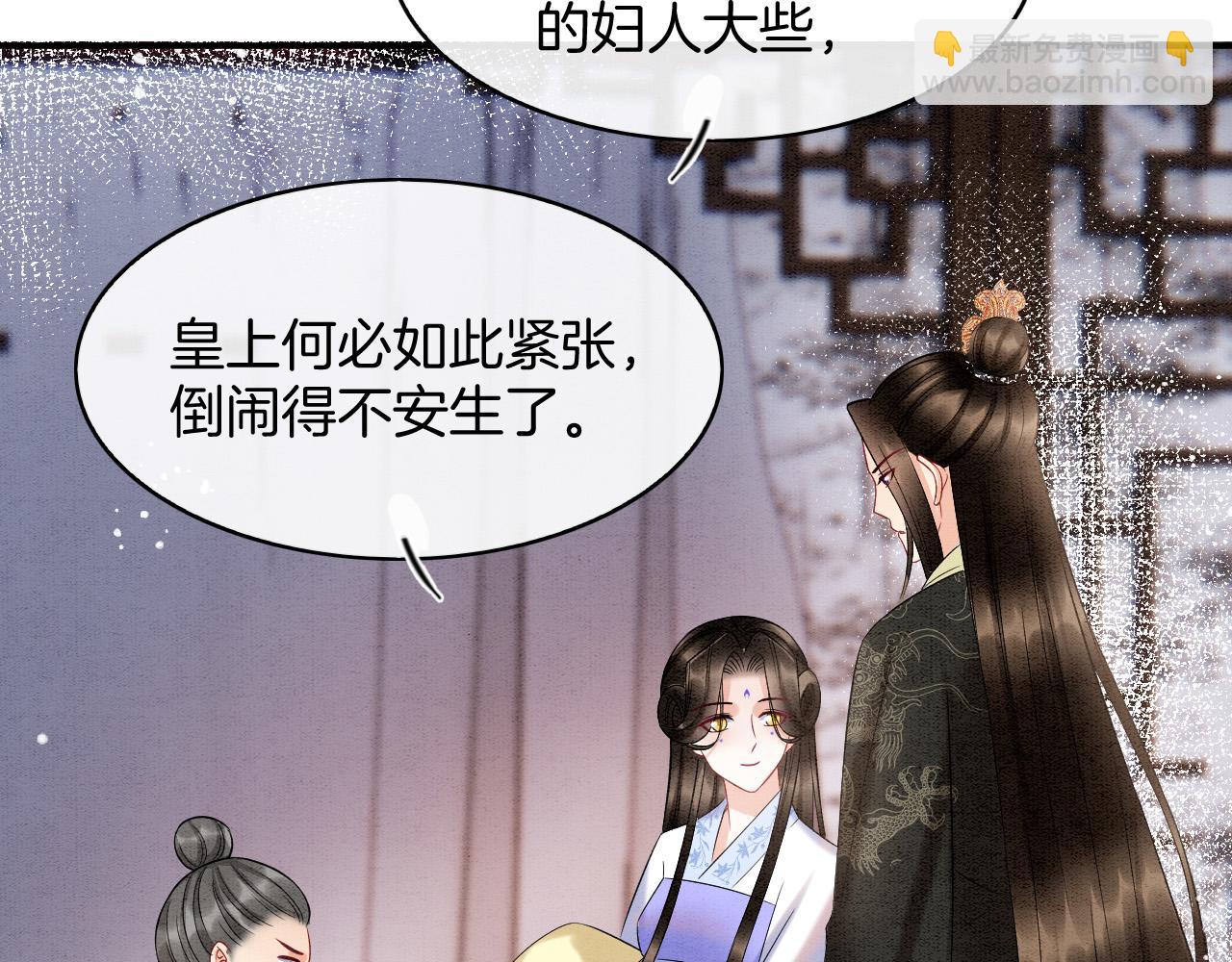 第53话 皇后怀的可能是双生子(1/3)-第53话