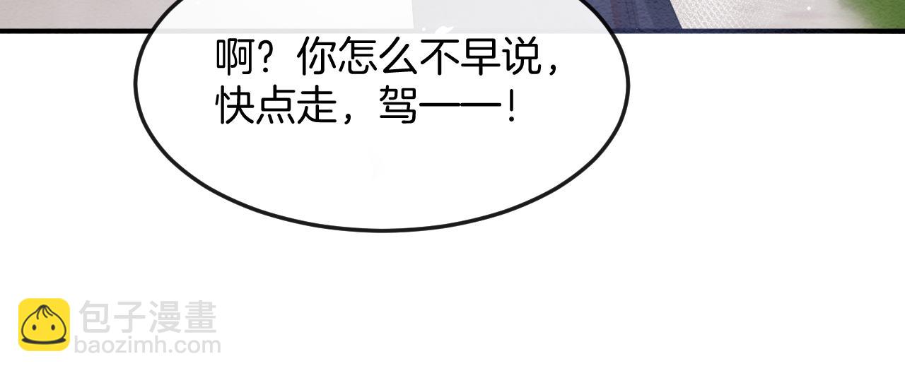 第55话 大哥交给孤抱吧(1/3)-第55话