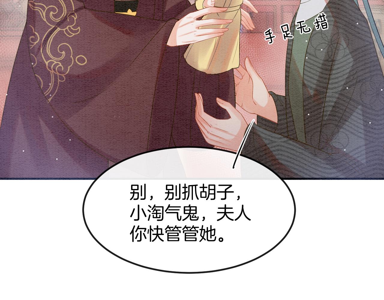 第55话 大哥交给孤抱吧(1/3)-第55话