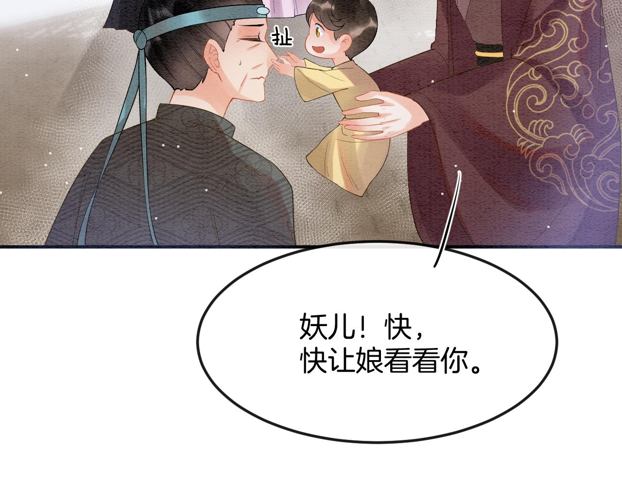 第55话 大哥交给孤抱吧(1/3)-第55话