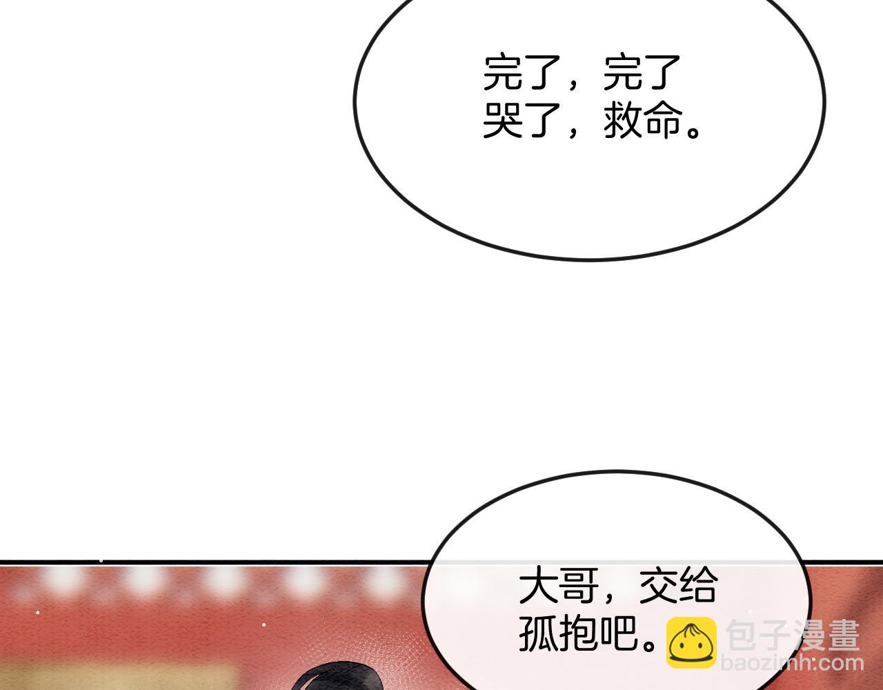 第55话 大哥交给孤抱吧(1/3)-第55话