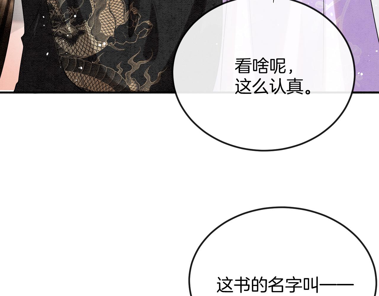 第57话 不必多说 孤相信你(1/4)-第57话