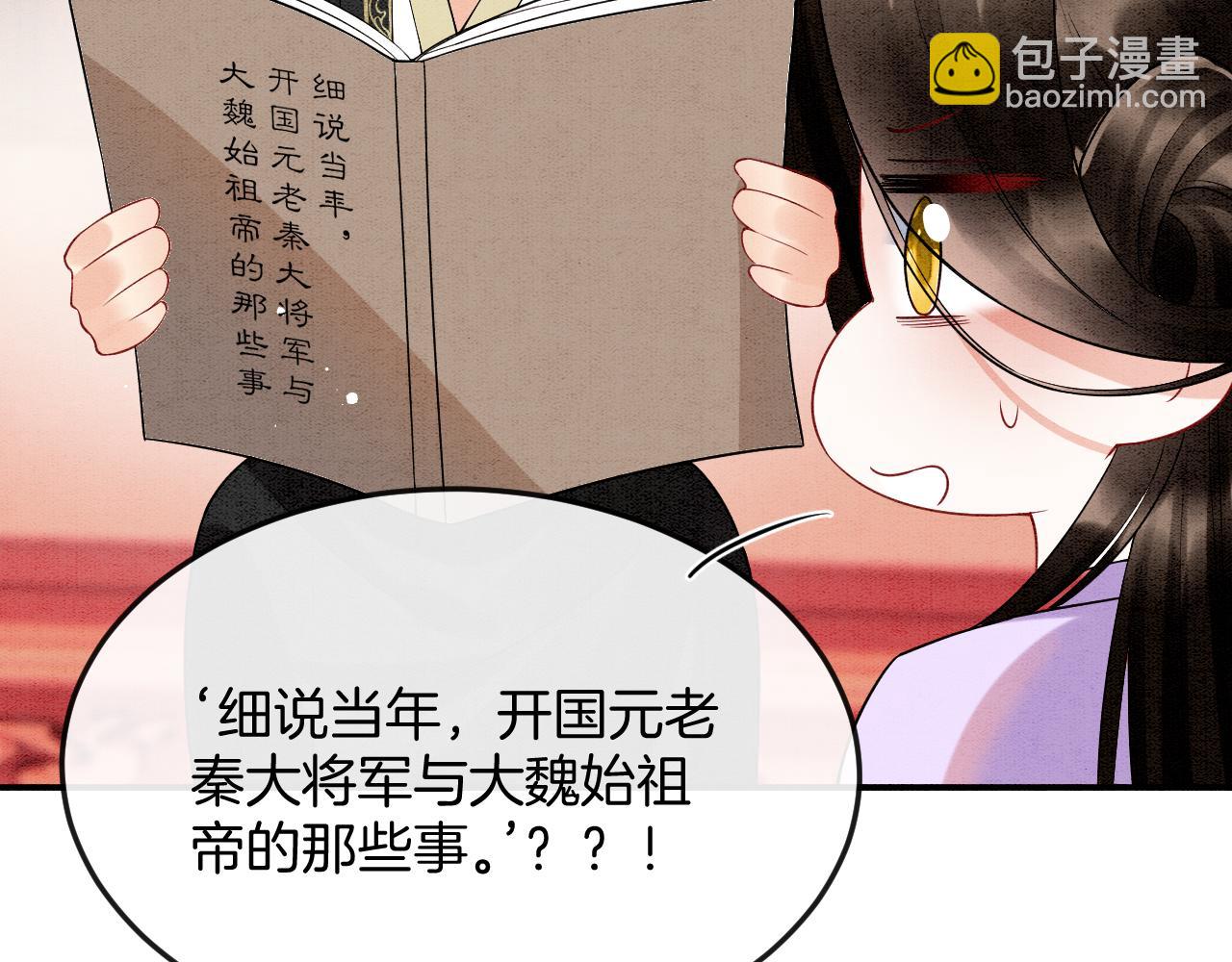 第57话 不必多说 孤相信你(1/4)-第57话