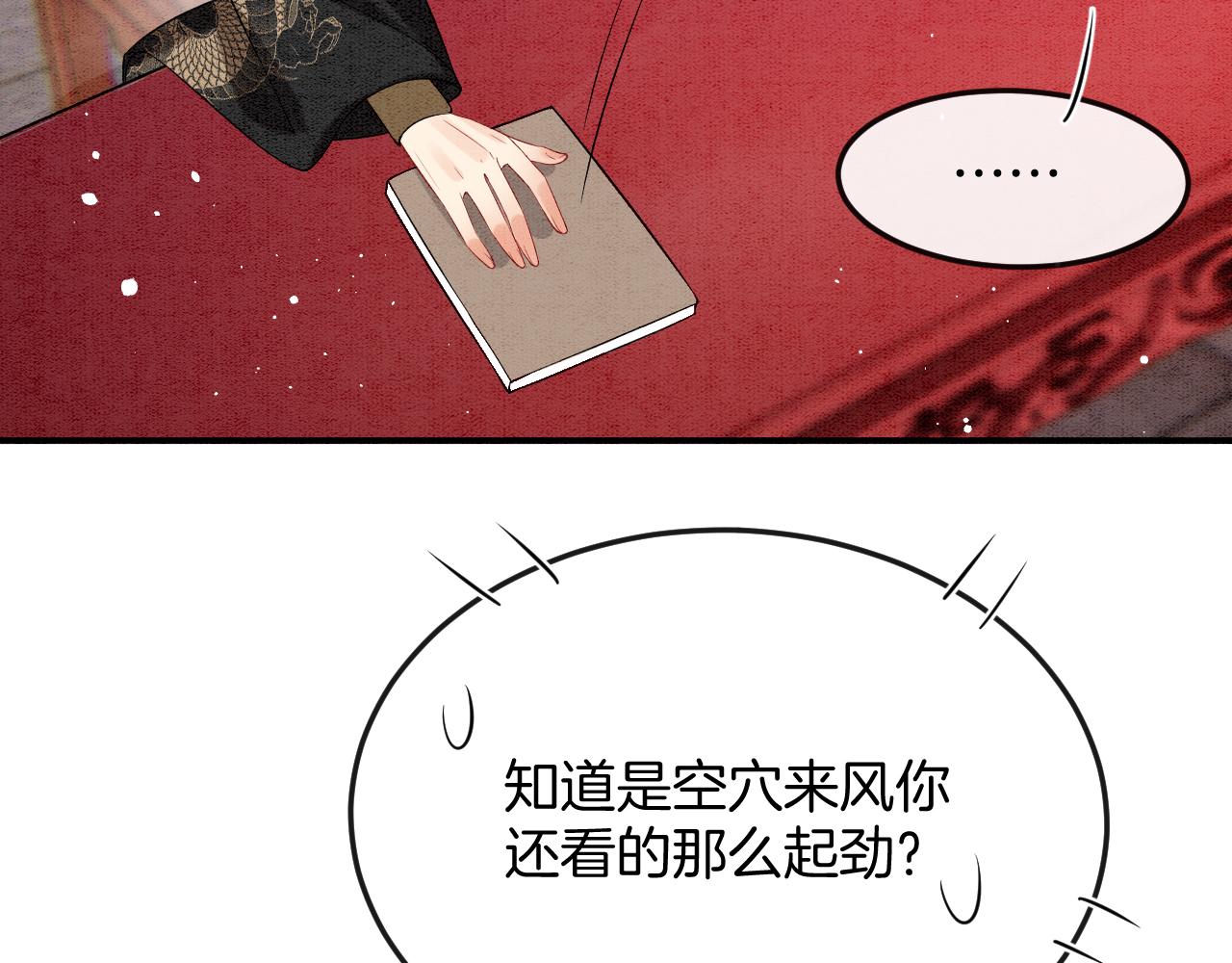 第57话 不必多说 孤相信你(1/4)-第57话