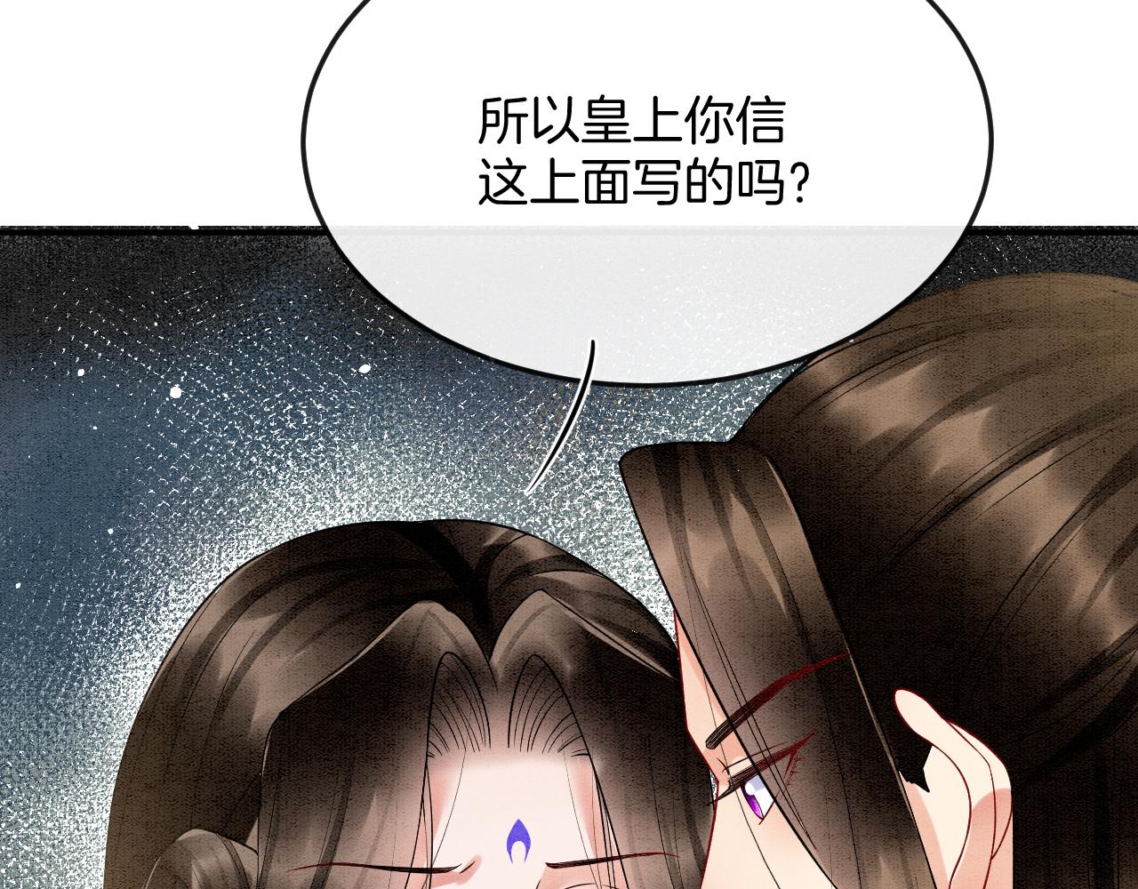 第57话 不必多说 孤相信你(1/4)-第57话