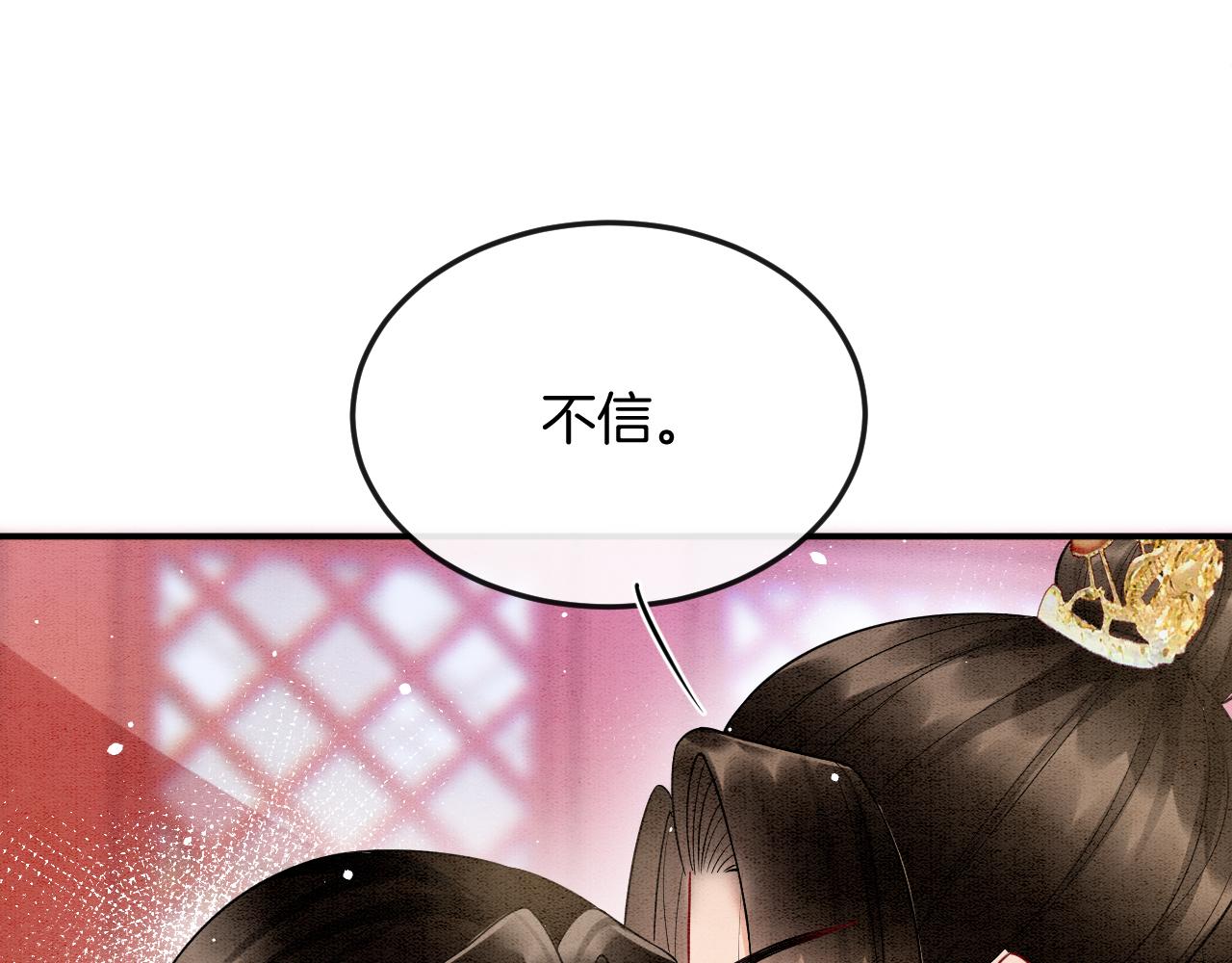 第57话 不必多说 孤相信你(1/4)-第57话