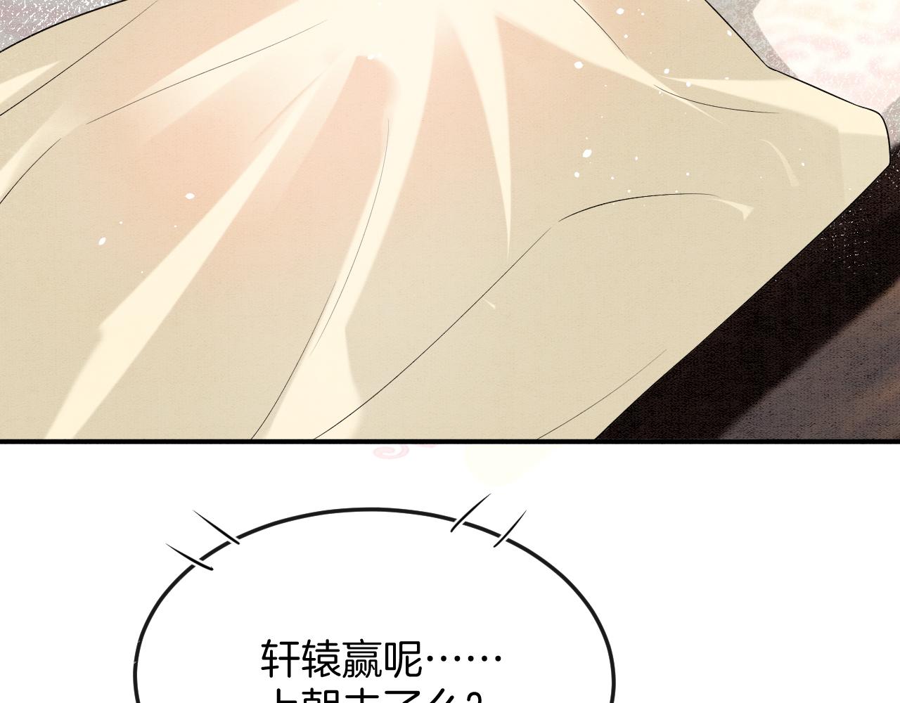 第57话 不必多说 孤相信你(1/4)-第57话