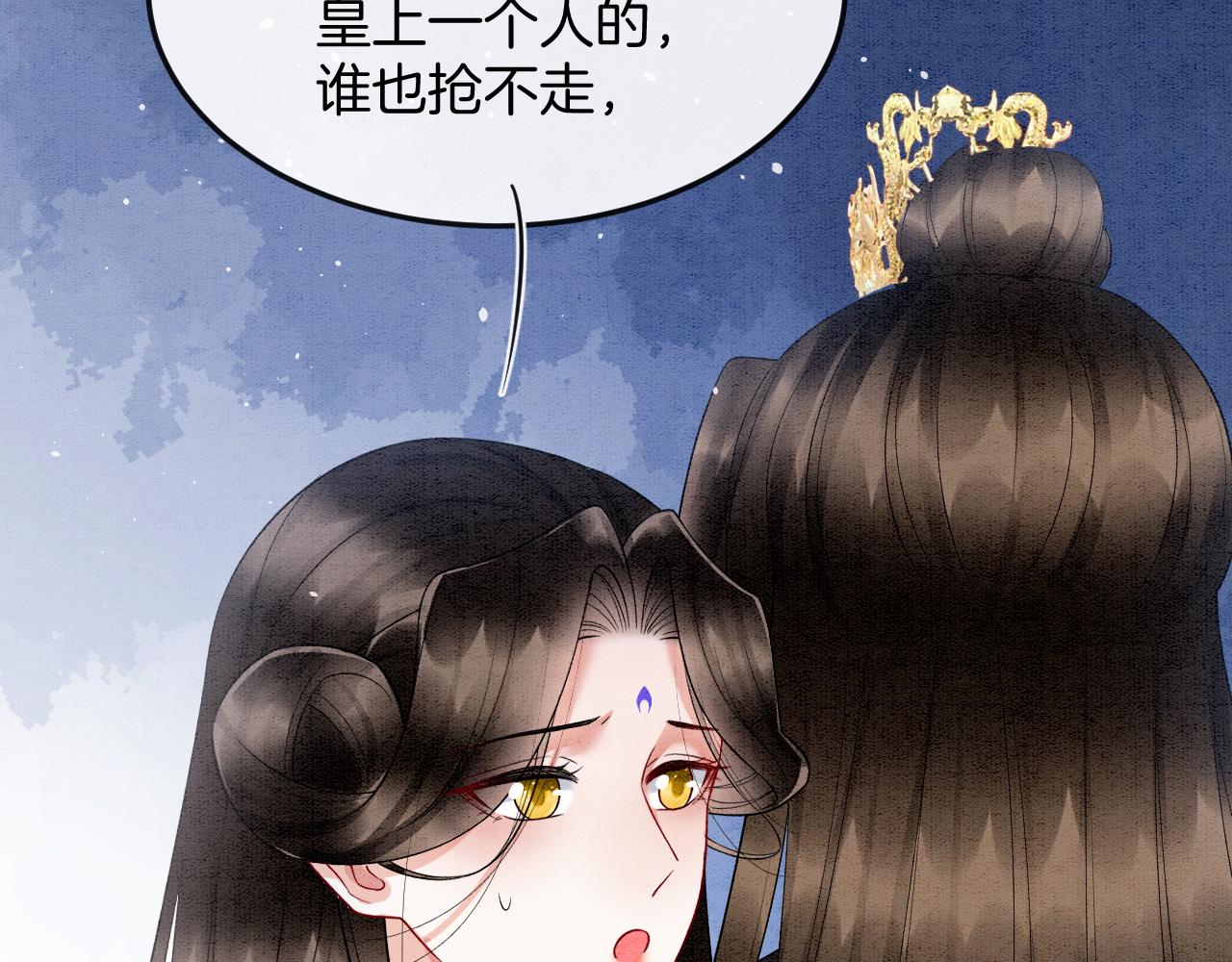 第59话 孤不想失去妖妖(1/3)-第59话