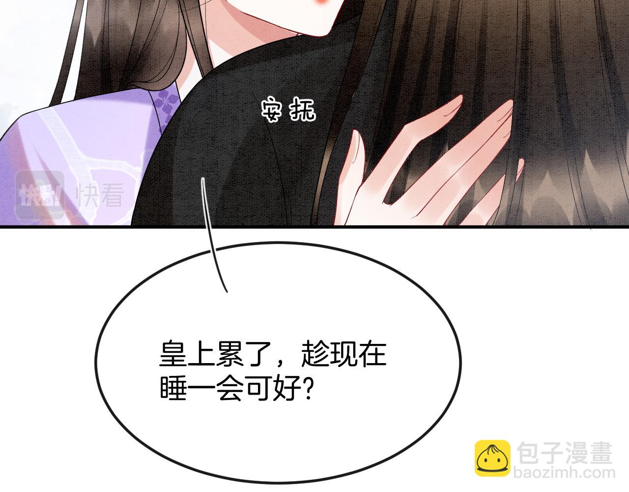 第59话 孤不想失去妖妖(1/3)-第59话
