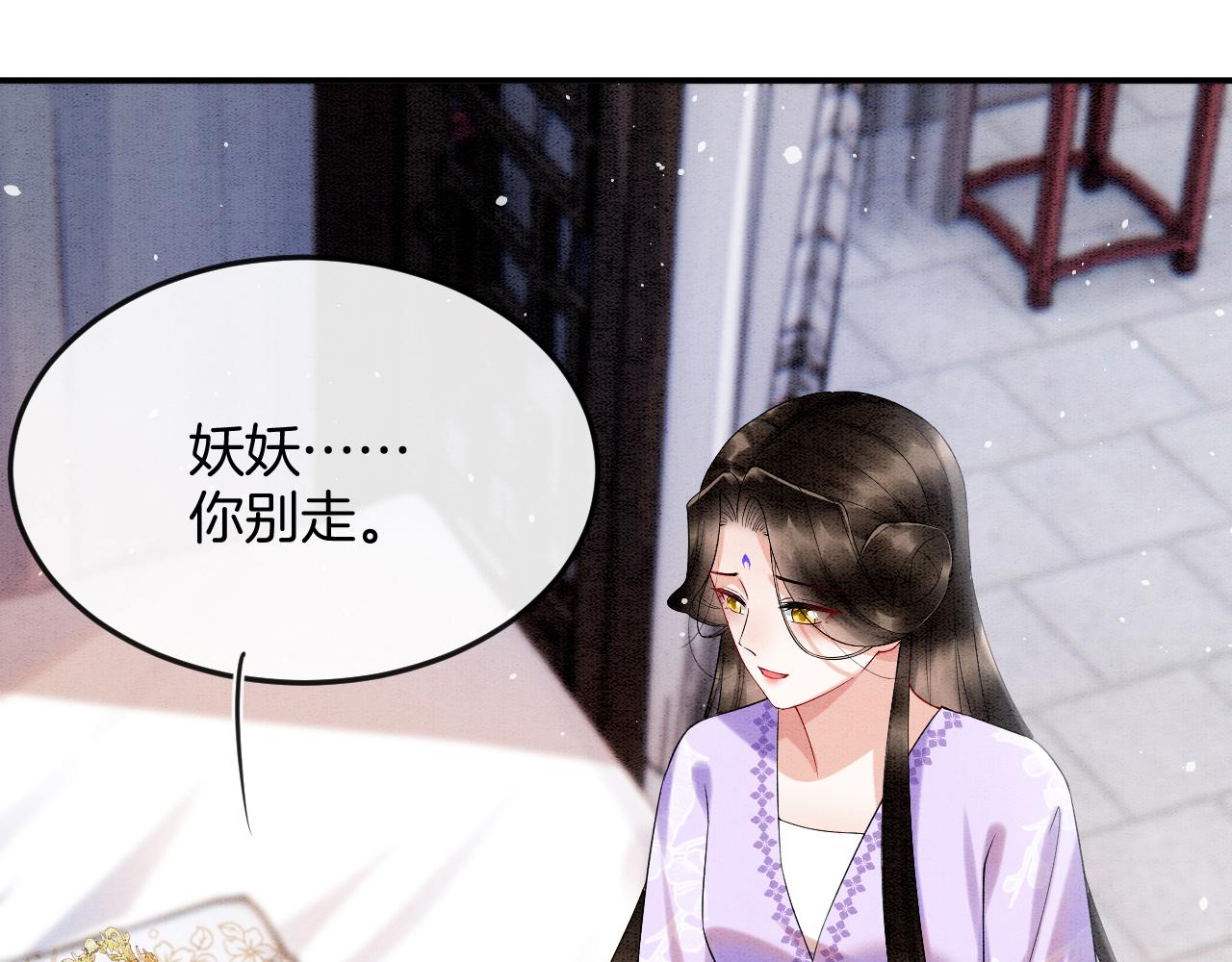 第59话 孤不想失去妖妖(1/3)-第59话