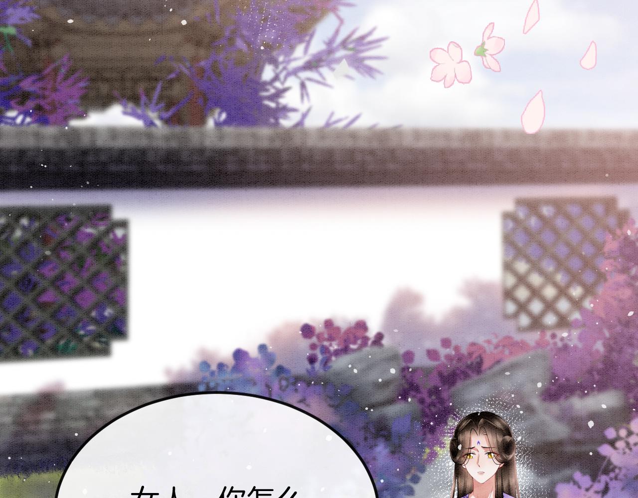 第59话 孤不想失去妖妖(1/3)-第59话