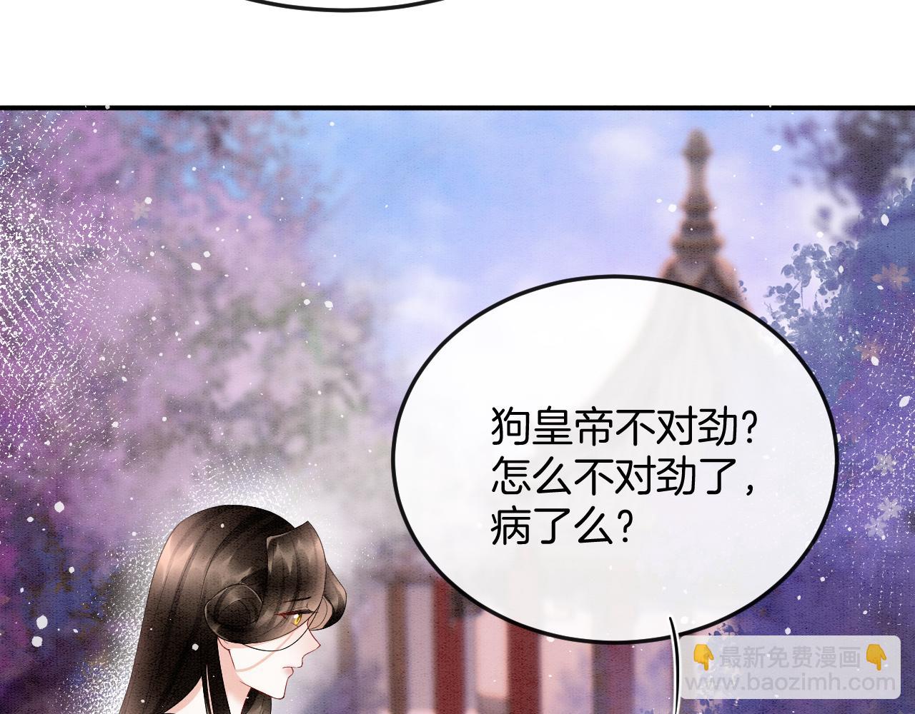 第59话 孤不想失去妖妖(1/3)-第59话