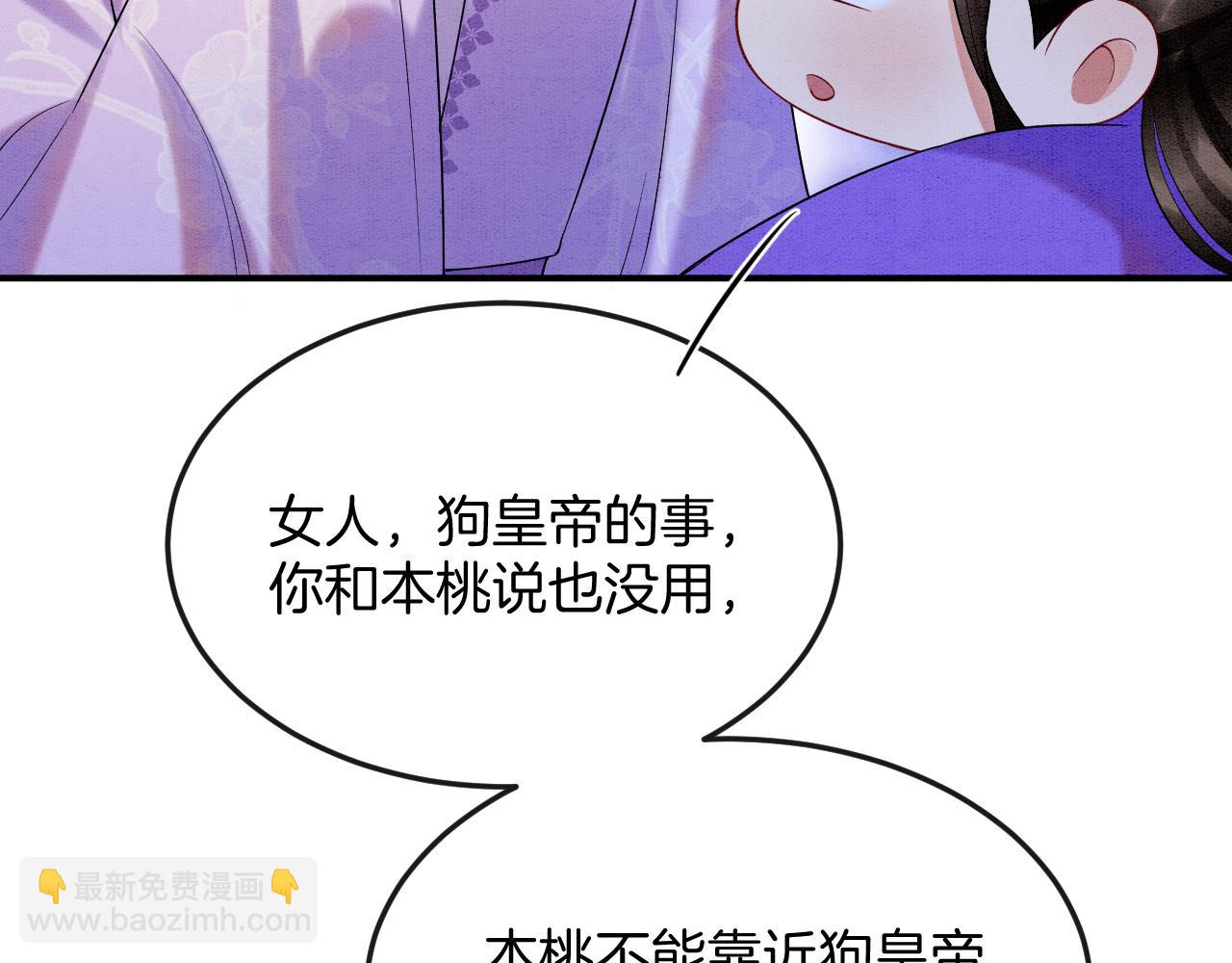 第59话 孤不想失去妖妖(1/3)-第59话