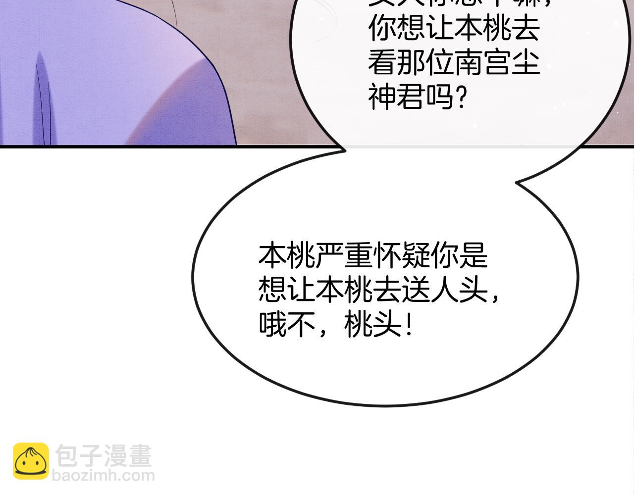 第59话 孤不想失去妖妖(1/3)-第59话