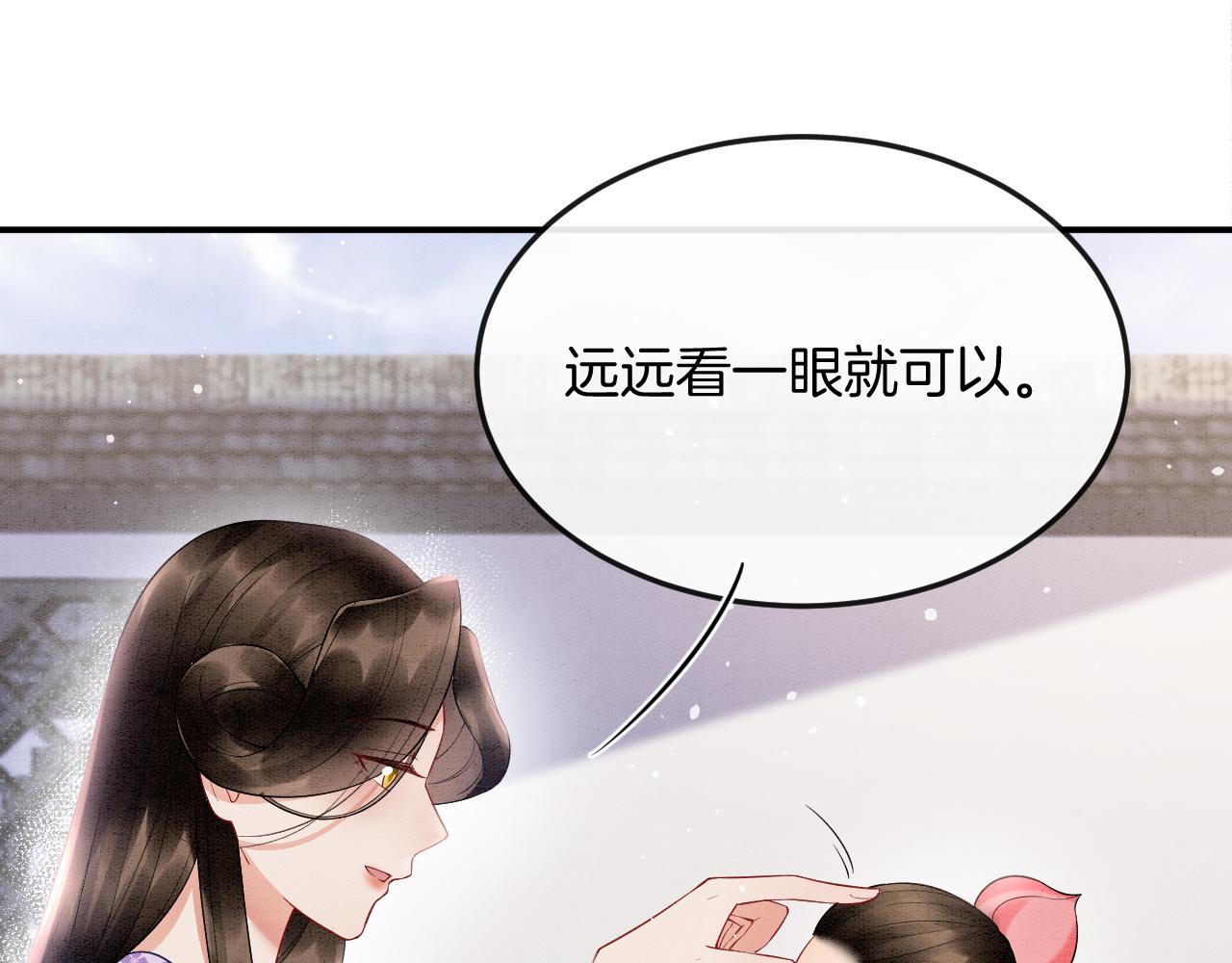 第59话 孤不想失去妖妖(1/3)-第59话
