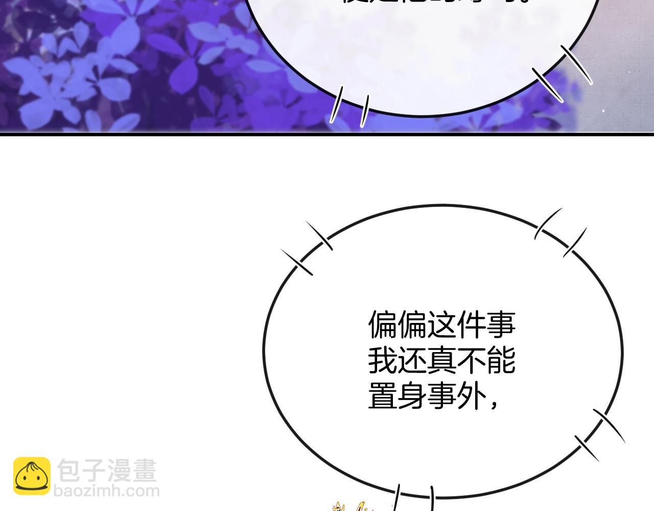 第61话 你做了什么(1/4)-第61话