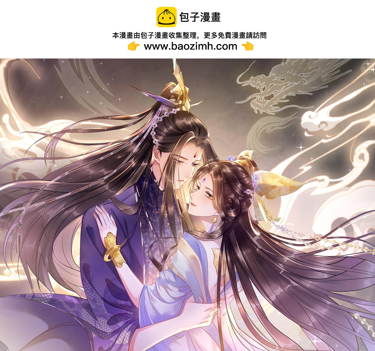 第65话 南宫尘你伤的他？(1/3)-第65话