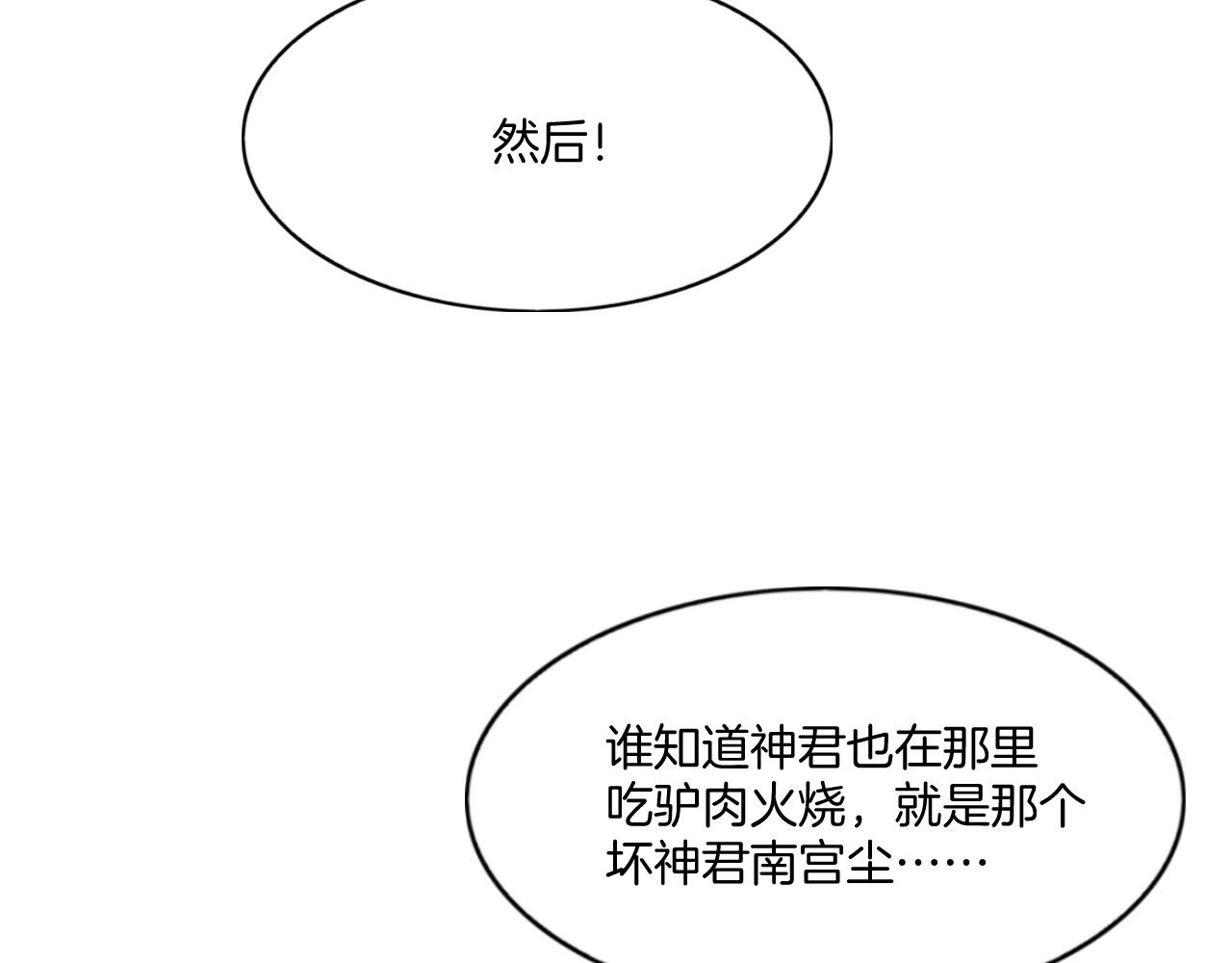 第65话 南宫尘你伤的他？(1/3)-第65话