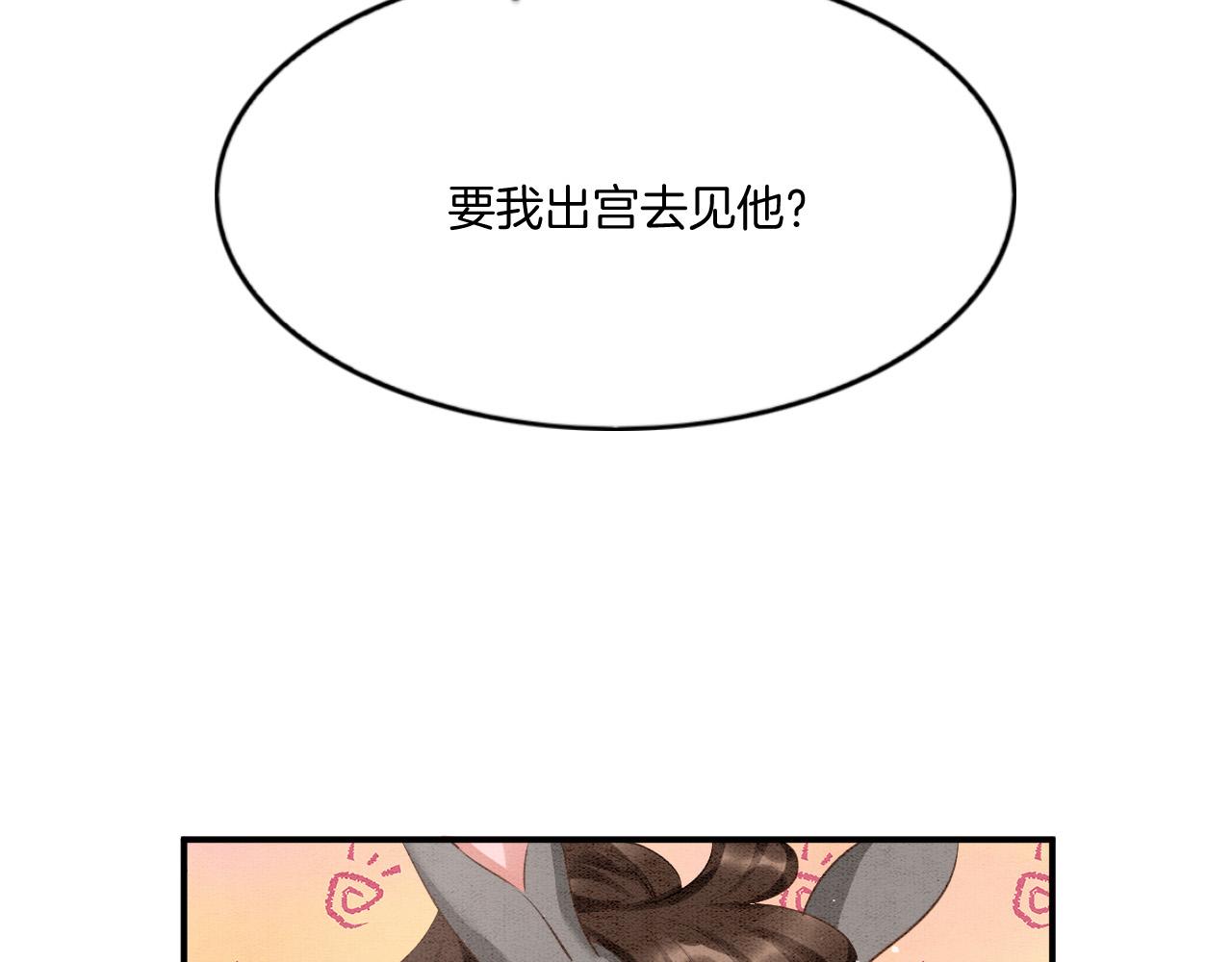 第65话 南宫尘你伤的他？(1/3)-第65话
