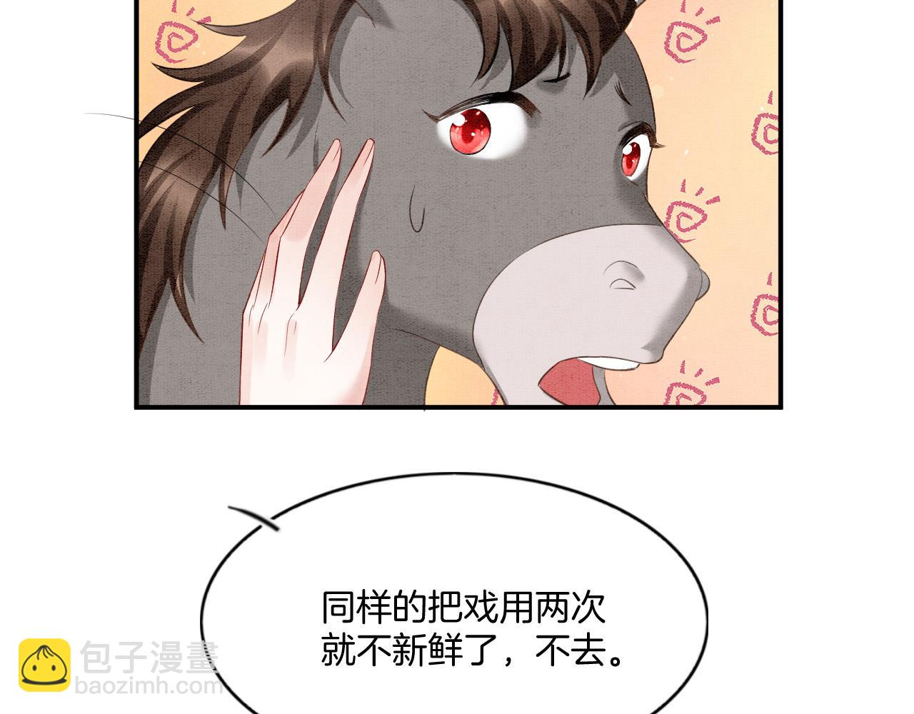 第65话 南宫尘你伤的他？(1/3)-第65话